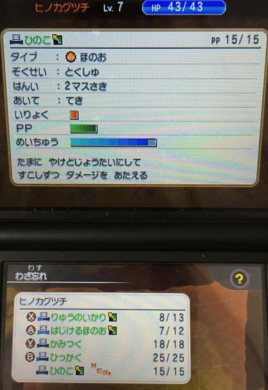 ポケモン超不思議のダンジョン 攻略日記 その2 入学 お揃いのスカーフ のんびりポケモン日記