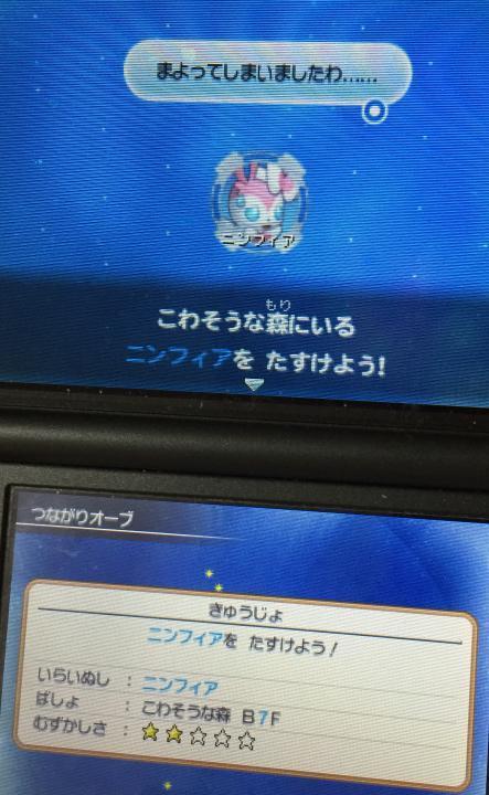 ポケモン超不思議のダンジョン 攻略日記 その3 デンリュウ登場 ボーマンダ撃破 のんびりポケモン日記