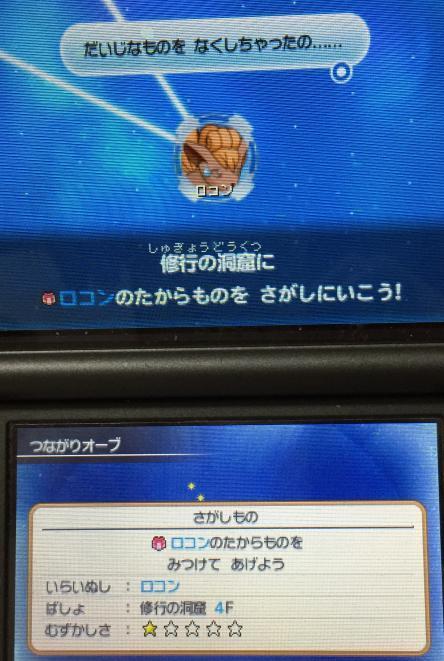 ポケモン超不思議のダンジョン 攻略日記 その3 デンリュウ登場 ボーマンダ撃破 のんびりポケモン日記