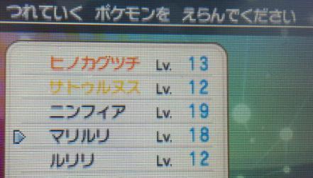 ポケモン超不思議のダンジョン 攻略日記 その3 デンリュウ登場 ボーマンダ撃破 のんびりポケモン日記