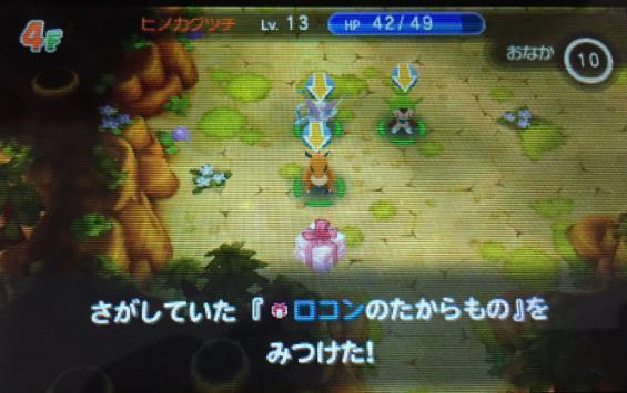 ポケモン超不思議のダンジョン 攻略日記 その3 デンリュウ登場 ボーマンダ撃破 のんびりポケモン日記