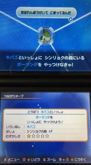 ポケモン超不思議のダンジョン 攻略日記 その3 デンリュウ登場 ボーマンダ撃破 のんびりポケモン日記