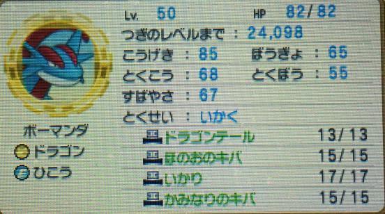 ポケモン超不思議のダンジョン 攻略日記 その4 救助見習い続き 夏休みのお化けパニック のんびりポケモン日記