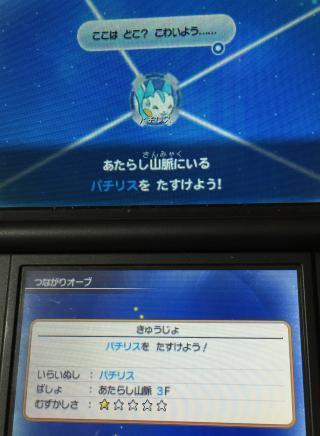 ポケモン超不思議のダンジョン 攻略日記 その4 救助見習い続き 夏休みのお化けパニック のんびりポケモン日記