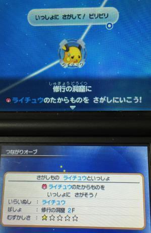 ポケモン超不思議のダンジョン 攻略日記 その4 救助見習い続き 夏休みのお化けパニック のんびりポケモン日記