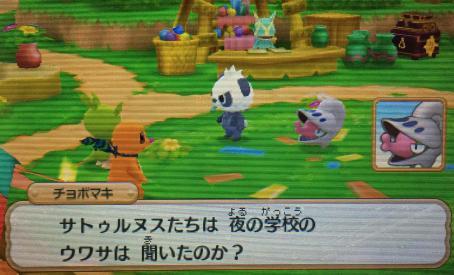 ポケモン超不思議のダンジョン 攻略日記 その4 救助見習い続き 夏休みのお化けパニック のんびりポケモン日記