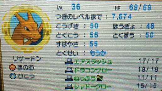 ポケモン超不思議のダンジョン 攻略日記 その5 肝試し ペリッパーの号外 のんびりポケモン日記