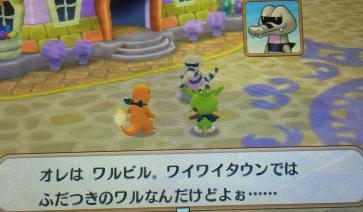 ポケモン超不思議のダンジョン 攻略日記 その7 ワイワイタウン 調査団としての日々 のんびりポケモン日記