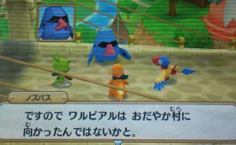 ポケモン超不思議のダンジョン 攻略日記 その9 コノハナ来訪 追跡 ワルビアル のんびりポケモン日記