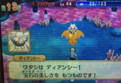 ポケモン超不思議のダンジョン 攻略日記 その16 ストーリークリア後 のんびりポケモン日記