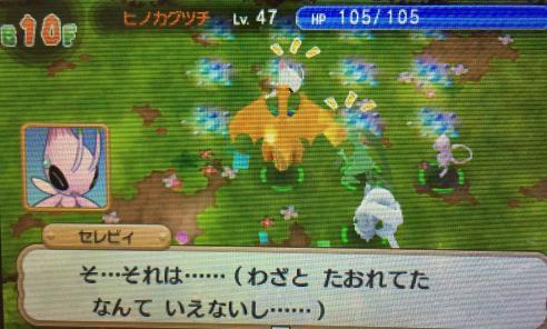 ポケモン超不思議のダンジョン 攻略日記 その16 ストーリークリア後 のんびりポケモン日記