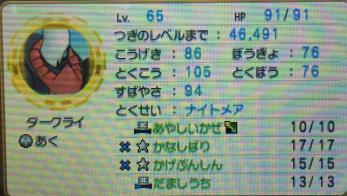 ポケモン超不思議のダンジョン 攻略日記 その ストーリークリア後 のんびりポケモン日記