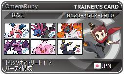 シリーズ03パーティ構成 トリック オア トリート のんびりポケモン日記