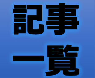 厳選メモ ｘｙ 伝説 準伝説ポケモン捕獲時ステータス のんびりポケモン日記